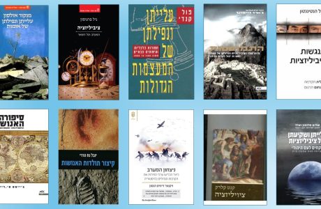 אנו חיים בסופו של תור הזהב של העם היהודי